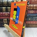 8_  怪談レストラン(39)秘密のとびらレストラン 110036