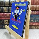 8_  怪談レストラン（4）幽霊列車レストラン 110031