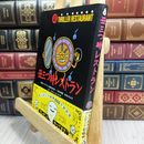 8_  怪談レストラン(40)丑三つ時レストラン 110043
