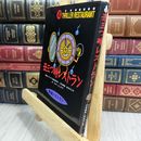 8_  怪談レストラン(40)丑三つ時レストラン 110363