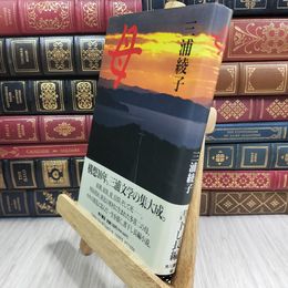 8_  母 110419