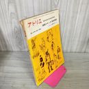 1_　アトリエ  NO.476 1966年10月 昭和41年 油絵スケッチ 初歩実技 290030