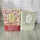 1_　英文学のための動物植物事典 ピーター・ミルワード著 中山理訳 帯付 1990年 初版 平成2年 030093