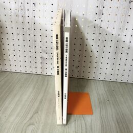1_　書画一如の世界 小原道城作品集 書・水墨画 函付き 020060