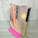 1_　中世の裏社会 その虚像と実像 アンドルー・マッコール 訳者: 鈴木利章・尾崎秀夫  初版 030090