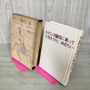 1_　わたしは驢馬に乗って下着をうりにゆきたい 鴨居羊子 ロバ  1973年 昭和48年 初版 160021