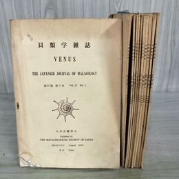 1_　計11冊 不揃い 貝類学雑誌 VENVS 第27巻~第30巻 vol27~vol30 カビ・臭い有 070063