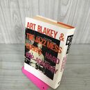 1_　ハード・バップ大学 アラン・ゴールドシャー著 川嶋文丸訳 初版 160006