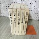 1_　全5巻 ベン・ジョンソン戯曲選集  030092