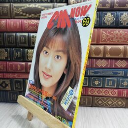 8_  CM NOW シーエムナウ Vol69 1997年11・12月号 佐藤藍子 110108