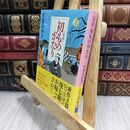 8_  <完本>初ものがたり (PHP文芸文庫) 宮部みゆき 300438