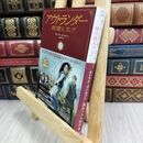 8_  アウトランダー 時の旅人クレア 1 (ハヤカワ文庫NV) ダイアナ・ガバルドン、加藤洋子 012530