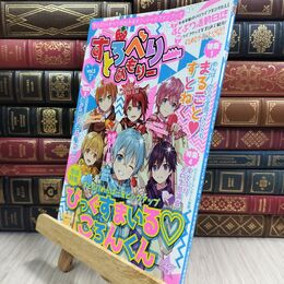 8_  すとろべりーめもりー vol.5 (STPR BOOKS) 角折れ有 300147