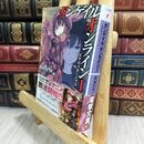 8_  ソードアート・オンライン オルタナティブ ガンゲイル・オンライン (1) ―スクワッド・ジャム― 時雨沢恵一、川原礫 090366