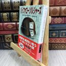 8_  バッファロー・ソルジャーズ (ハヤカワ文庫 NV オ 3-1) ロバ－ト・オコナ－、松下祥子 012525