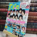 8_  ポポロ 2008年5月号 三浦春馬さん『ごくせん』インタビュー 00973