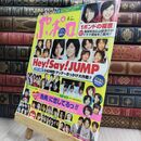 8_  ポポロ 三浦春馬 2008.4月号 切り抜き 2P 00974