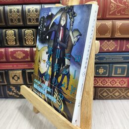 8_  ロード・エルメロイII世の事件簿4 case.魔眼蒐集列車(上)【書籍】 110226