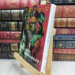 8_  ロード・エルメロイII世の事件簿7 case.アトラスの契約(下)【書籍】 110227
