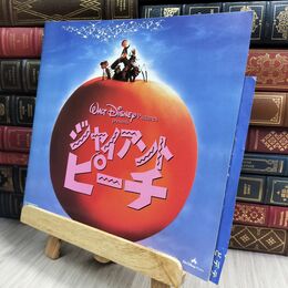 8_  映画パンフレット ジャイアントピーチ WALT　DISNEY　Pictures　presents チラシ付 1996年 12月 14090030