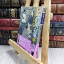 8_  居酒屋お夏 九 男の料理 (幻冬舎時代小説文庫) 岡本さとる 110481