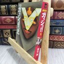 8_  金色のガッシュ!!(6) (講談社漫画文庫 ら 1-6) 雷句誠 013357