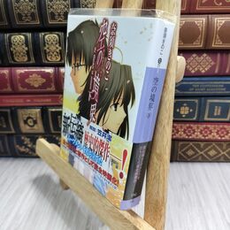 8_  空の境界(下) (講談社文庫 な 71-3) 奈須きのこ 300295