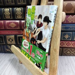 8_  最後の晩ごはん かけだし俳優とピザトースト (角川文庫) 椹野道流 010981