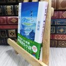 8_  小説 天気の子 (角川文庫) 新海誠 110135