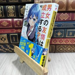 8_  男女の友情は成立する?(いや、しないっ!!) Flag 1. じゃあ、30になっても独身だったらアタシにしときなよ? 七菜なな、Parum 090351