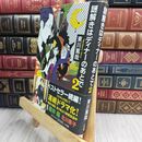 8_  謎解きはディナーのあとで ２ 東川篤哉 300066
