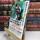 8_  謎解きはディナーのあとで 東川篤哉 300089