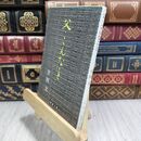 8_  父・こんなこと (新潮文庫) 幸田文 110184