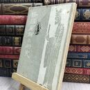 8_  條幅篇額の研究] 松井如流編 二玄社 300331