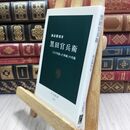 8_  黒田官兵衛 - 「天下を狙った軍師」の実像 (中公新書 2241) 諏訪勝則 300352