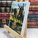 8_  奴隷と奴隷商人 (「知の再発見」双書) ジャン・メイエ－ル、国領苑子 300410