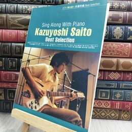 8_  ピアノ弾き語り 斉藤和義 Best Selection シンコ－ミュ－ジック・エンタテイメント 300238