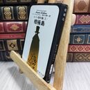 8_  難あり 棺桶島 (新潮文庫 ル 3-10 ルパン傑作集 10)ヤケ・シミあり モ－リス・ルブラン、堀口大学 110124