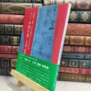 8_  ガイド中国の書-石刻・遺跡・博物館 考古文物研究友好訪中団 070123