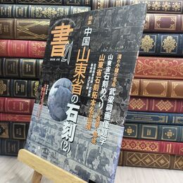 8_  書・21 47号: 季刊 匠出版（横浜） 300233