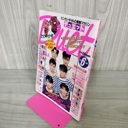 1_　Duet デュエット 1991年 6月号 平成3年 カード8枚 ピンナップ付 160019
