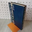 1_　あらゆる犯罪は革命的である 平岡正明 160057