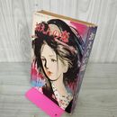 1_　おえんの恋 池上遼一 1973年 昭和48年 初版 130063