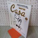 1_　カーサ ブルータス 2019年3月号 平成31年 200076