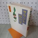 1_　サウンド解剖学 宮川泰 160065