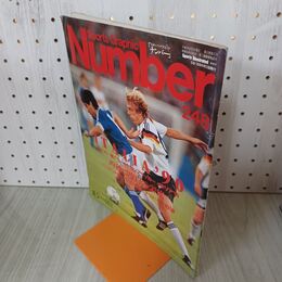 1_　スポーツ・グラフィック ナンバー 248 1990年 8月5日 平成2年 160059