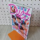 1_　デュエット 1988年 9月号 昭和63年 シール一部切取りあり ピンナップ付 書込み多数あり 160017