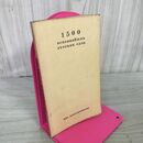 1_　ロシヤ語 基礎1500語 大学書林 カバー欠 昭和30年 1955年 130096