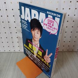 1_　ロッキング・オン・ジャパン 2013年 2月号 平成25年 Vol.414 特別付録付 160010