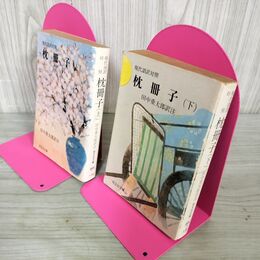 1_　計2冊 枕冊子 上下巻 現代語訳対照 田中重太郎訳注  160024